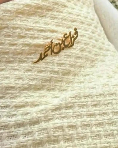 بروش مواليد مع اسم الطفل