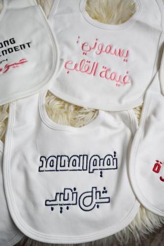 مريول اطفال مطرز