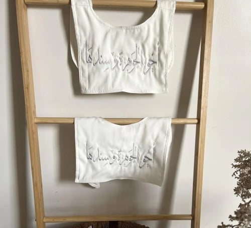 وشاح تطريز للاطفال