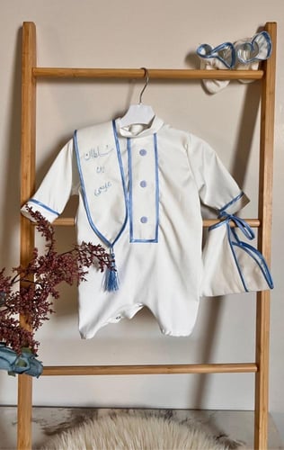 طقم بيبي بالاسم افرول الشيوخ