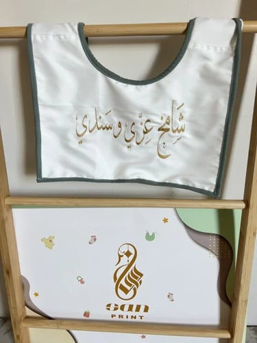 وشاح تطريز للاطفال