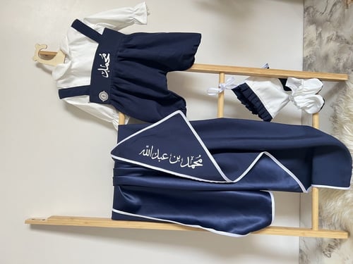 طقم سبوع بالاسم افرهول شباحه مع كوفله تطريز