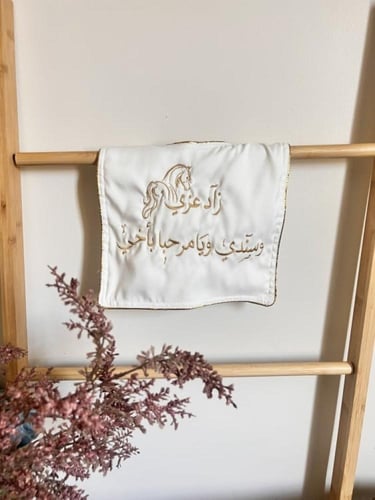 وشاح تطريز للاطفال