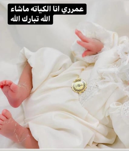 ثوب اطفال مواليد كامل