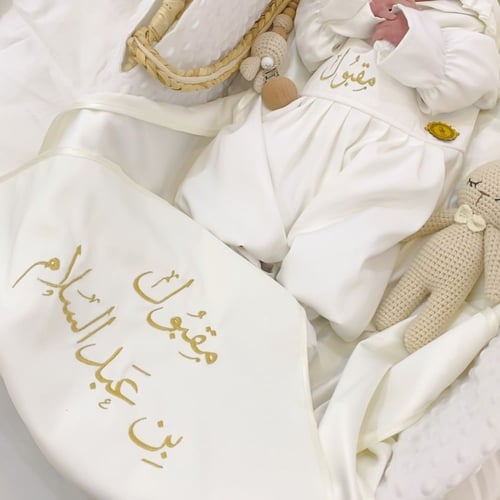 طقم سبوع بالاسم افرهول شباحه مع كوفله تطريز