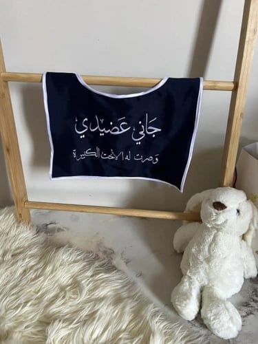 وشاح تطريز للاطفال