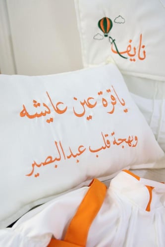 طقم افرهول اولاد كامل مع شنطة ومخدة