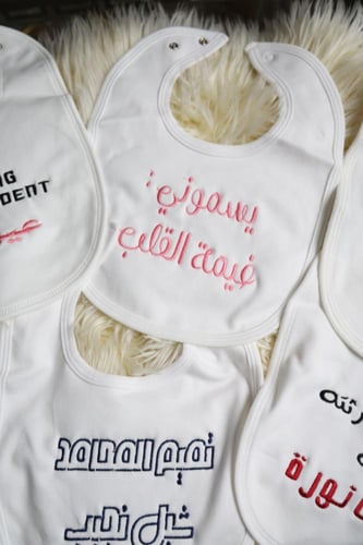 مريول اطفال مطرز