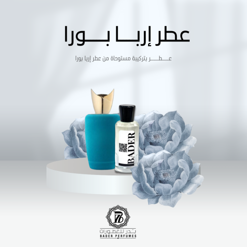عطر مستوحى من إربا بورا