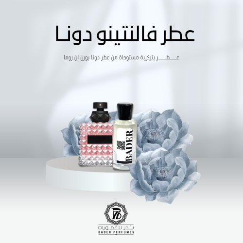 عطر مستوحى من فالنتينيو دونا