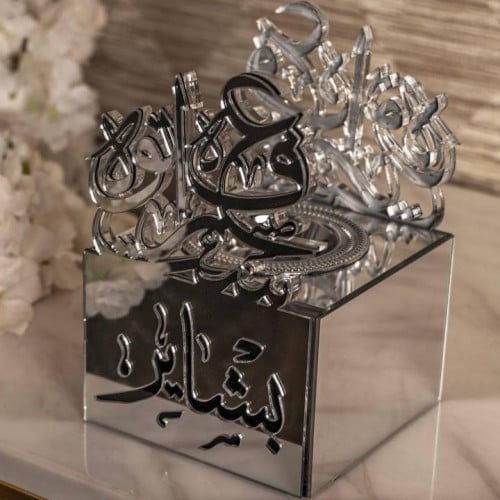 مبخره كريلك حروف فضي