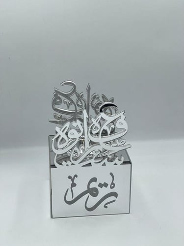 مبخره كريلك حروف فضي