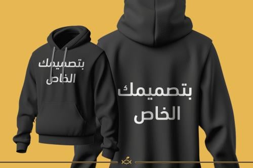 هودي تطريز x طباعة تصميمك الخاص