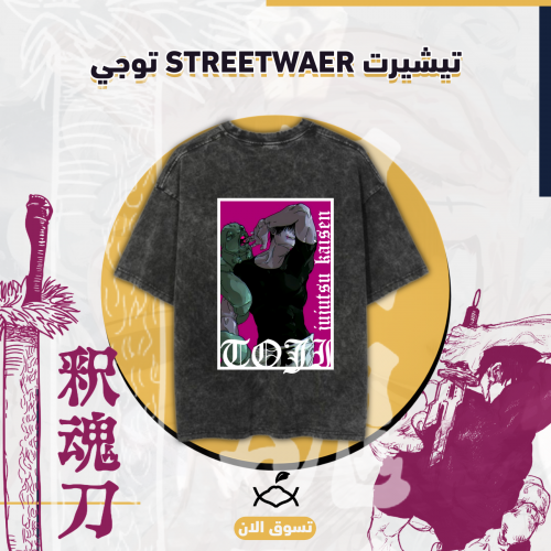 تيشيرت STREETWAER توجي