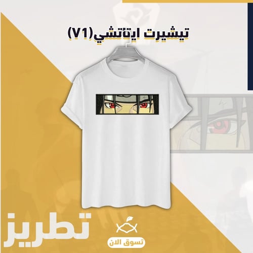 تيشيرت ايتاتشي
