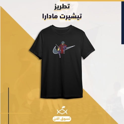 تيشيرت مادارا
