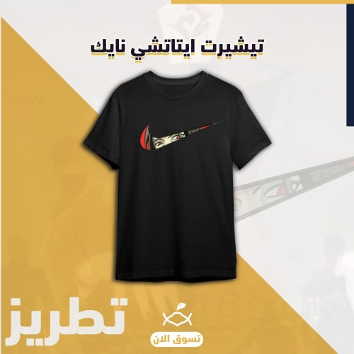 تيشيرت ايتاتشي