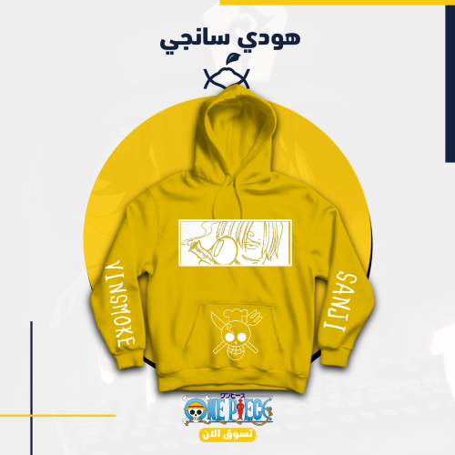 هودي سانجي