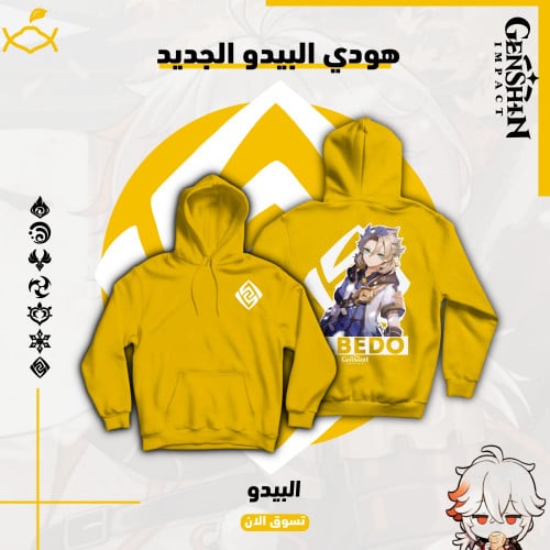 هودي البيدو