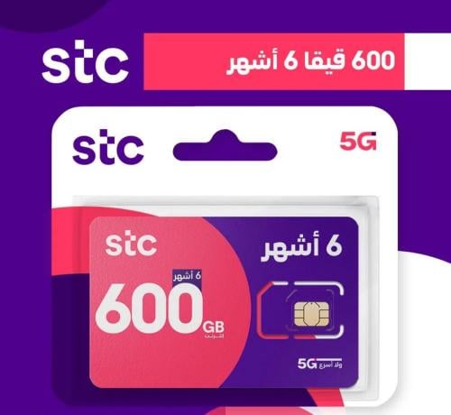 شريحة كويك نت STC | انترنت 600قيقا صالحه لمدة 6 اش...