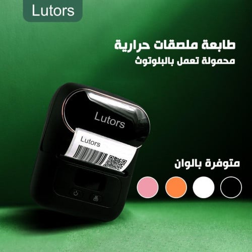 طابعة حراريه لوترس الامريكيه لطباعة الاستكرات