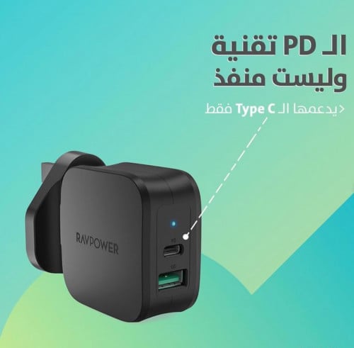 راف باور شاحن جداري منفذين 49 واط بي دي بايونير