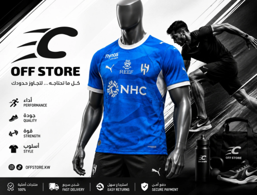 تيشرت الهلال الأساسي