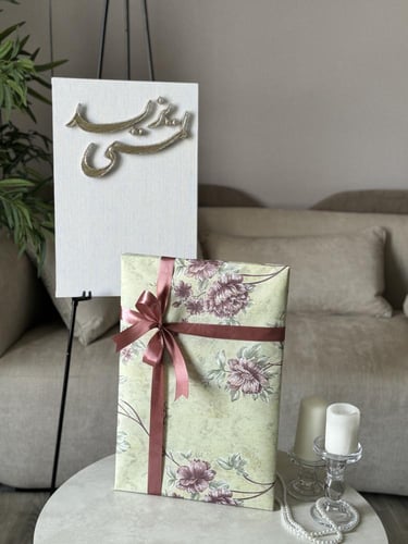 لوحة عقد القران - المها