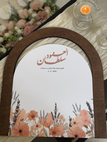 لوح عقد القرآن اي باد - قوس