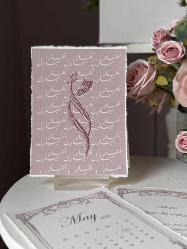 رسالة العمر تطريز - لمسة أمل