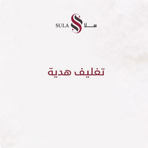 تغليف هدية