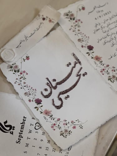 رسالة العمر - بالخرز