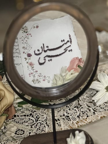 رسالة العمر تطريز - لمسة أمل