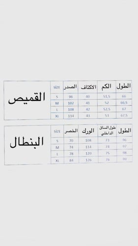 بجامة عروس - ابيض دانتيل