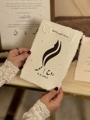 رسالة العمر - اللؤلؤي