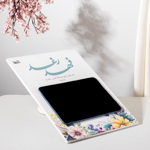 لوح عقد القران - رواء