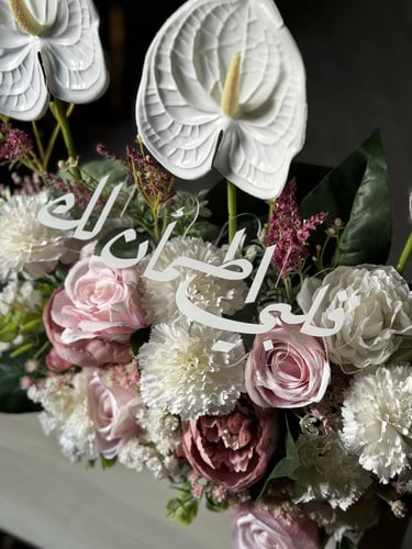 عبارة - قلبي اطمأن