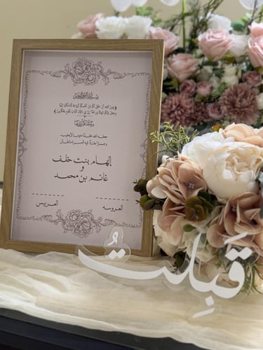 لوحة عرسان - أصيلة