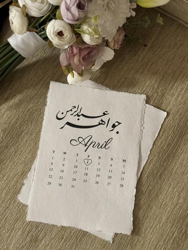 رسالة العمر - امدي