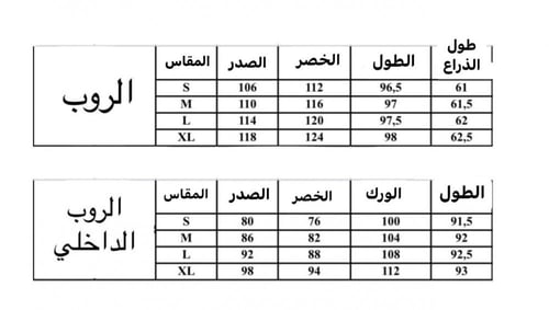 مجموعة العروس ميني قطعتين - جيسيكا