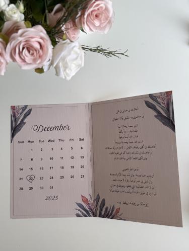 مجله عقد القران - العهد