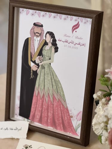 رسم العرسان - برواز