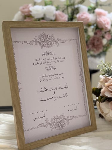 لوحة عرسان - أصيلة