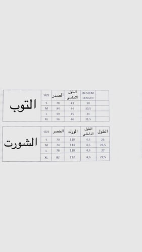 مجموعة العروس 6 قطع - حسناء