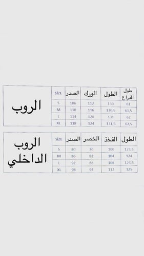 مجموعة العروس ميني قطعتين- كاثرين