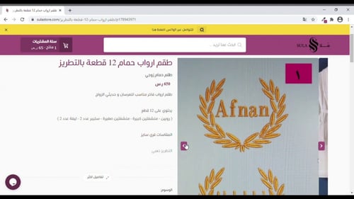 ارواب حمام عرسان - غروب