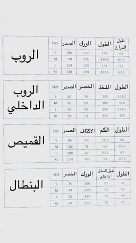 مجموعة العروس 6 قطع - نور
