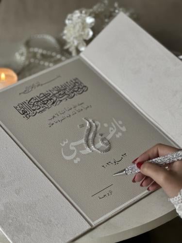 لوحة العمر-مواثيق حروف
