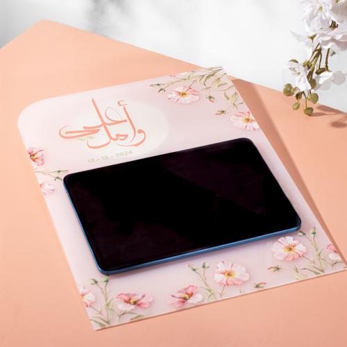 لوح عقد القران - سحر