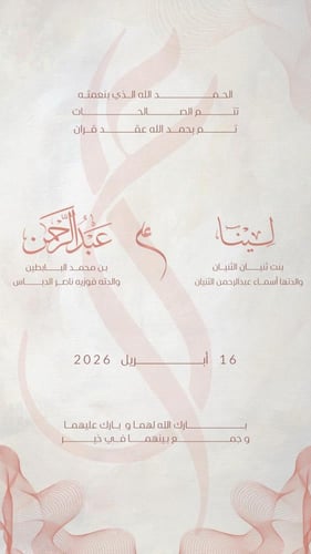 دعوات الكترونيه و باركود